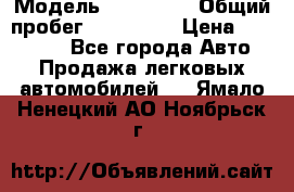  › Модель ­ Kia Rio › Общий пробег ­ 110 000 › Цена ­ 430 000 - Все города Авто » Продажа легковых автомобилей   . Ямало-Ненецкий АО,Ноябрьск г.